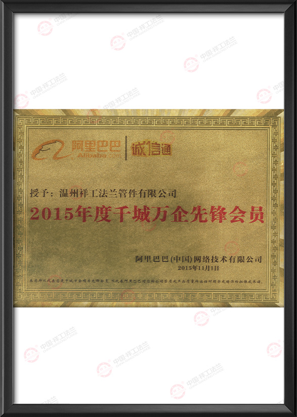 阿里巴巴(中國(guó))網(wǎng)絡(luò)證書(shū)
